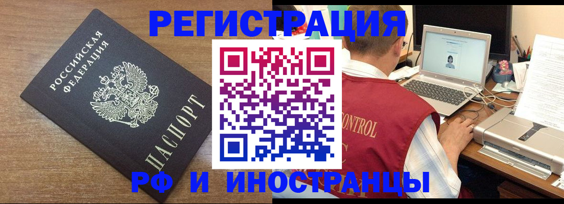 прописка для военкомата в Оби