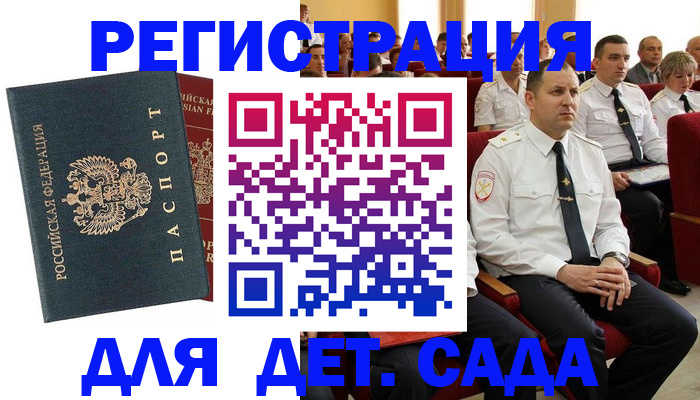 прописка гарантия в Оби
